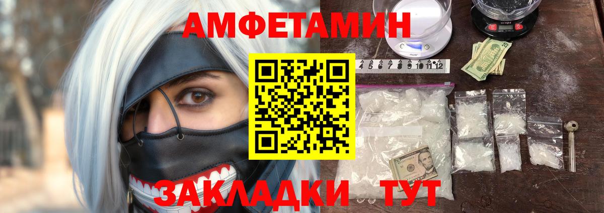 Донецк  Amphetamine Розовый  omg   Вход с VPN 