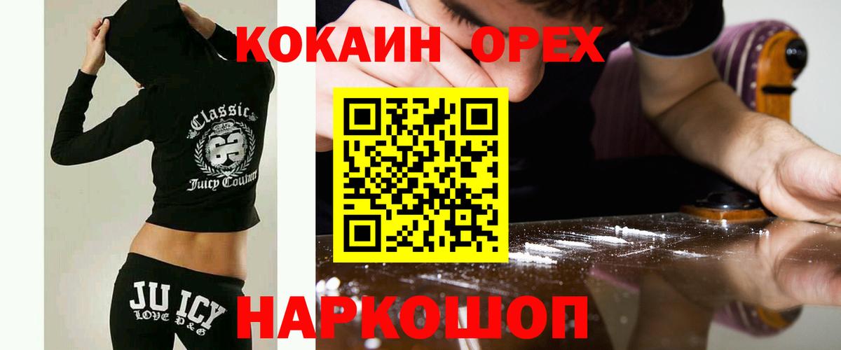 Донецк  Cocaine  Вход с VPN  Cocaine Columbia  как найти закладки  Cocaine 99% 