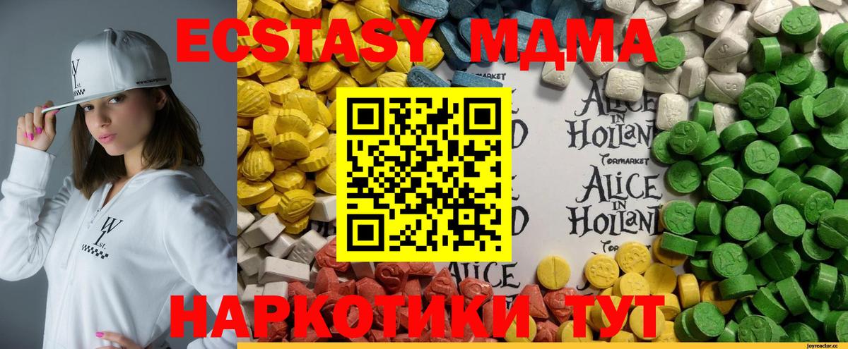 ЭКСТАЗИ 250 мг  Вход с VPN  Экстази louis Vuitton  Ecstasy  Донецк 
