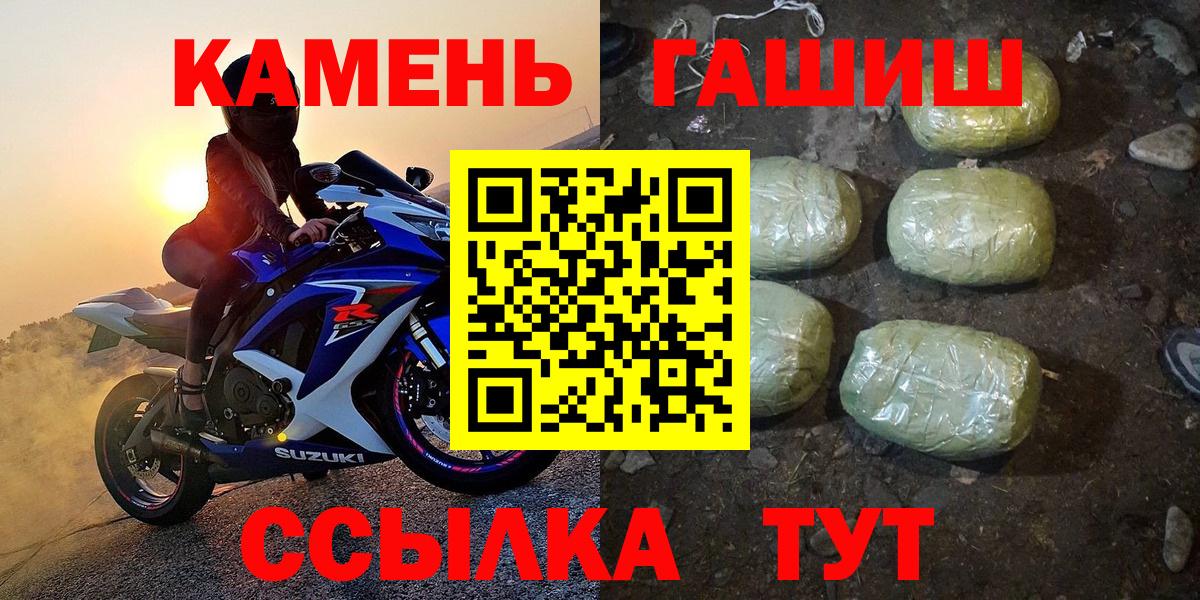 Донецк  Гашиш AMNESIA HAZE  купить наркотик  Вход с VPN  ГАШИШ ice o lator 