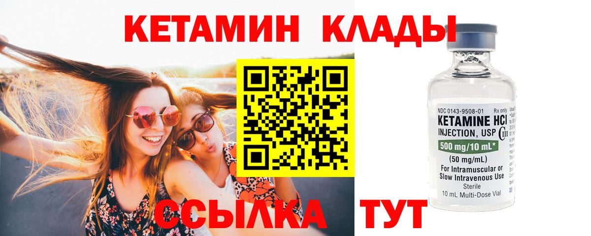 Донецк  Кетамин ketamine  Кетамин ketamine  Вход с VPN 