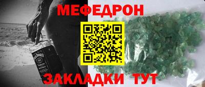 мефедрон мука Краснознаменск