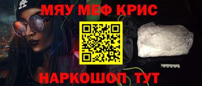 мефедрон мука Краснознаменск