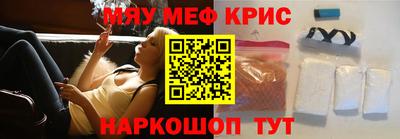 мефедрон мука Краснознаменск