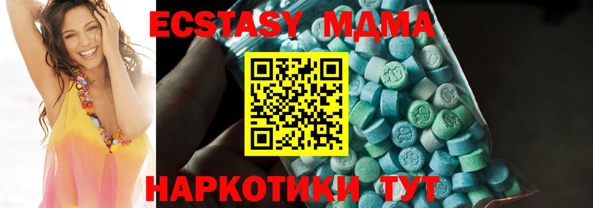 Донецк  МДМА VHQ  МДМА crystal  Вход с VPN 