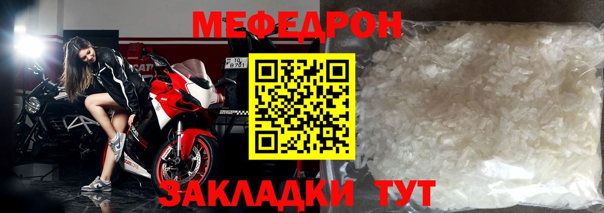 Меф мяу мяу мука Донецк
