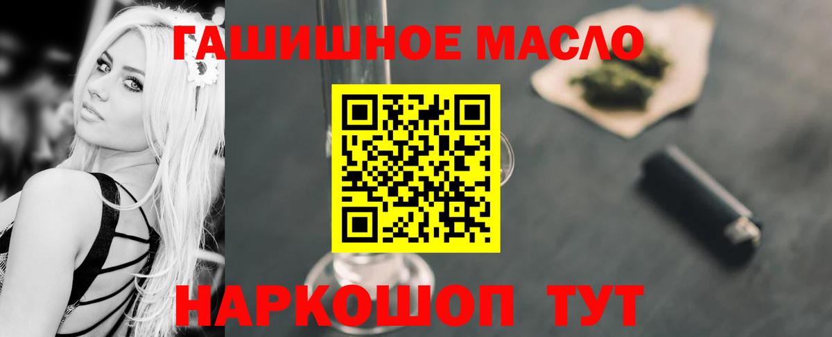 ТГК THC oil Донецк