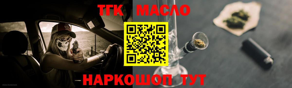 ТГК вейп  блэк спрут ссылки  Донецк  Вход с VPN 